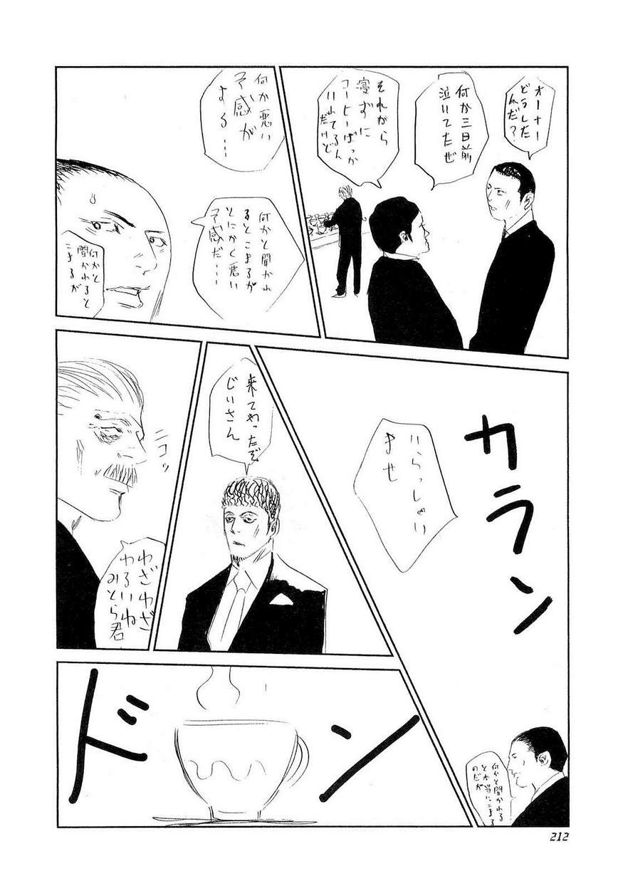 Usogui - Chapter Volume_18 - Page 204